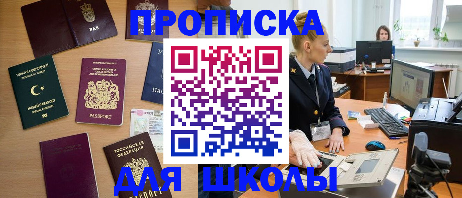 где прописаться в Керчи