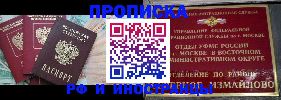 временная регистрация в Керчи