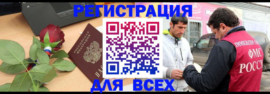 временная регистрация поиск в Керчи