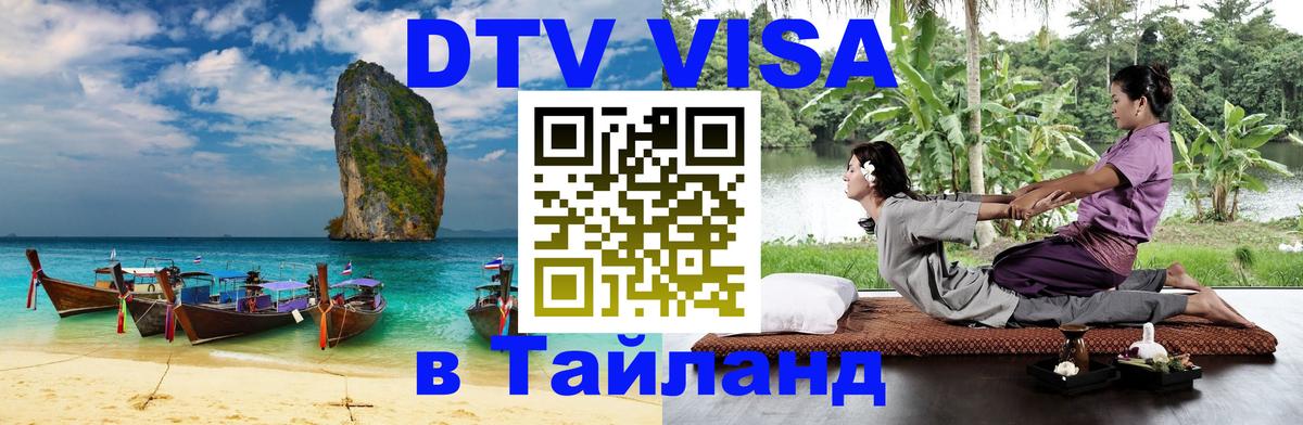 Сколько стоит DTV виза — актуальные цены, оформление даже без документов - Керчь 